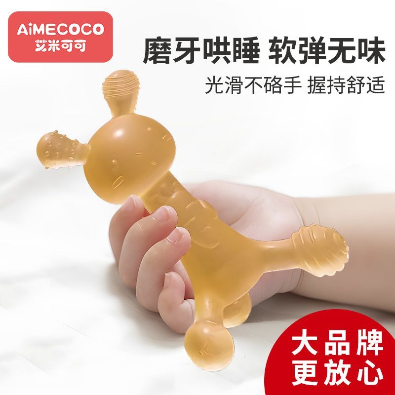 小兔子牙胶婴儿磨牙棒宝宝出牙期硅胶玩具咬胶乐可水煮防吃手神器