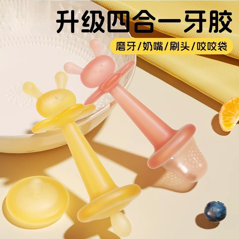 兔子牙胶婴儿磨牙棒咬胶乐