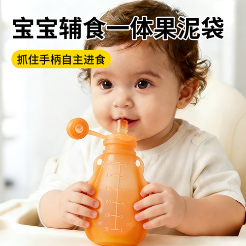宝宝果泥吸吸袋挤压式婴儿米糊硅胶软勺水壶辅食袋神器管储奶袋瓶