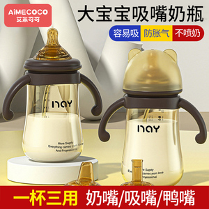 婴儿奶瓶吸管杯学饮杯6个月以上随身带喝奶宝宝喝水防摔便携带