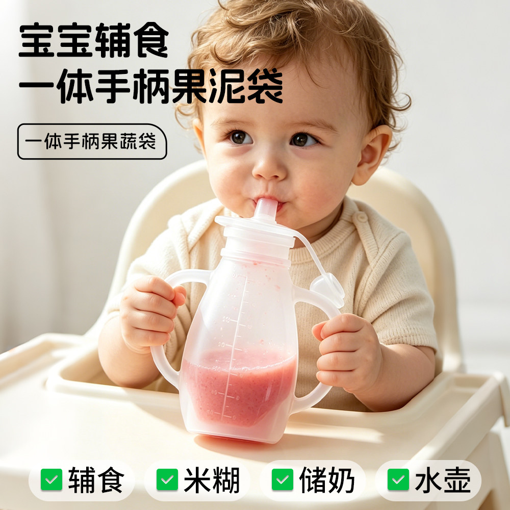 新品硅胶储奶袋带手柄宝宝辅食袋米糊勺奶瓶挤压式喝粥喝汤神器
