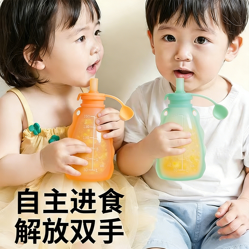 婴儿辅食袋奶瓶硅胶软勺宝宝挤压式米糊果泥袋神器吸管母乳保鲜袋