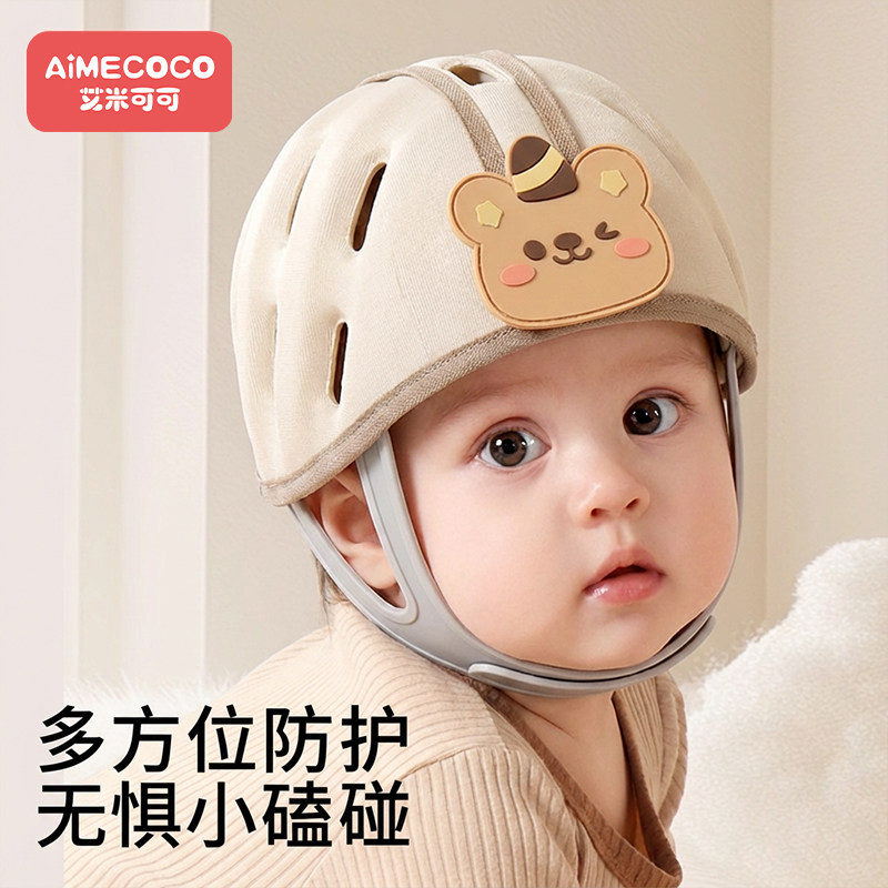 宝宝护头婴儿防摔神器学走路学步头部保护儿童防撞头盔安全防摔帽,婴童用品,防摔帽,淘宝优惠券,粉丝福利购,淘宝优惠卷