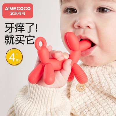 小月龄气球狗牙胶婴儿磨牙棒蘑菇安抚宝宝防吃手口欲咬胶可水煮