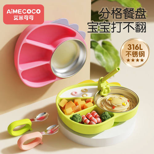 宝宝餐盘分格盘  一体式硅胶辅食碗