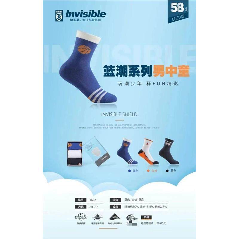 隐形盾抗菌防臭袜儿童袜中筒小童袜中童袜纯棉吸汗透气秋冬长袜子