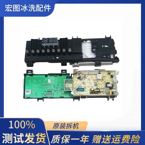 小天鹅洗衣机TG100VT616WIADY-T1B电脑电源 17138100023645主板