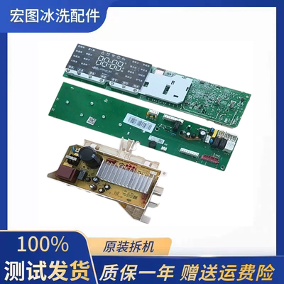 适用小/米滚筒洗衣机XHQG100MJ202电脑板X2362-001-1988主板配件-
