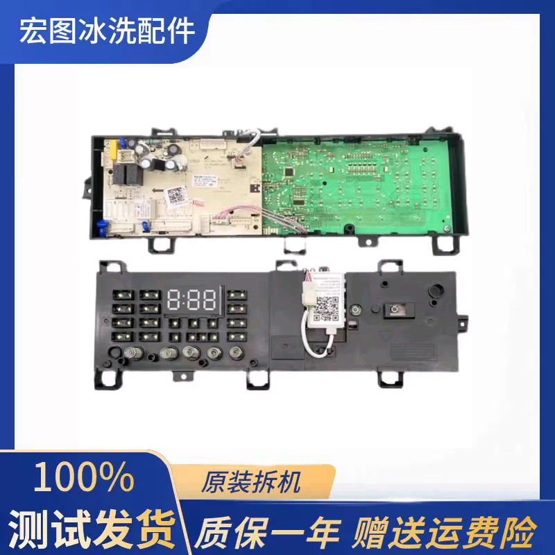 适用美的滚筒洗衣机电脑板MG80V330WDX 17138100011450 控制主板