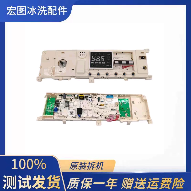 适用美的滚筒洗衣机MG100Q31DG5显示控制器电脑板 17138100020313