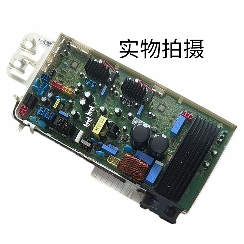 适用LG滚筒洗衣机EBR89088912电脑板电源板主控板