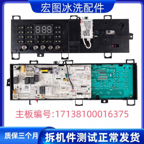 美的滚筒洗衣机电脑板MD100V31DG5 电路板17138100016375控制板