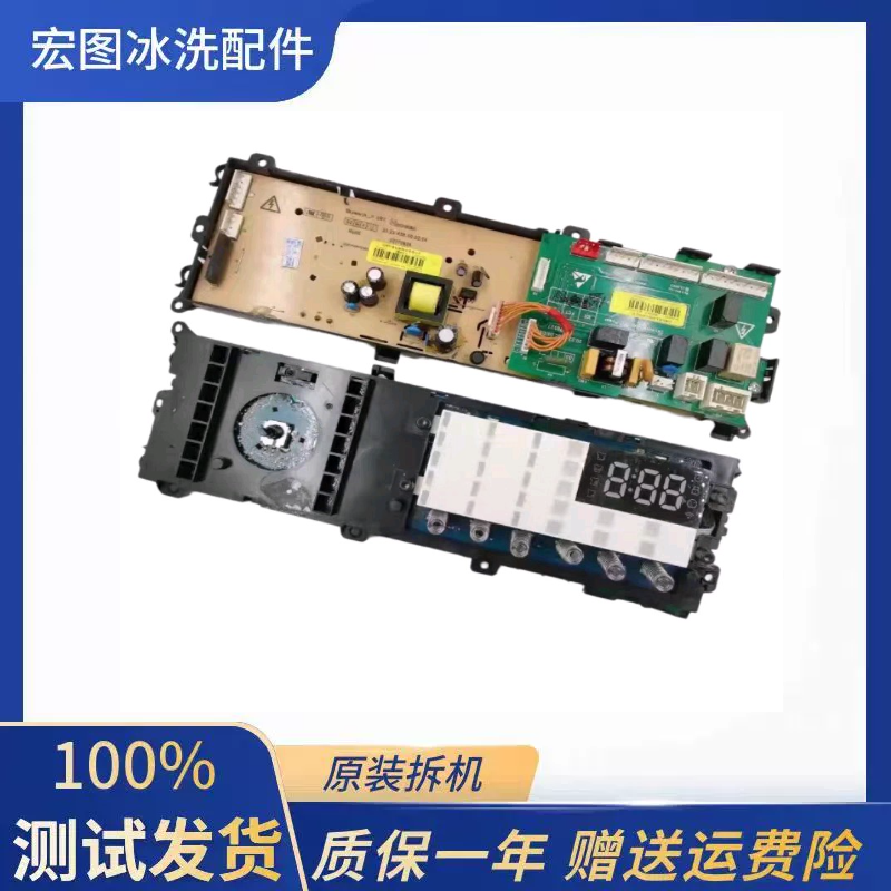 适用于创维X10D滚筒洗衣机电脑板X2362-001-1241原装控制主板