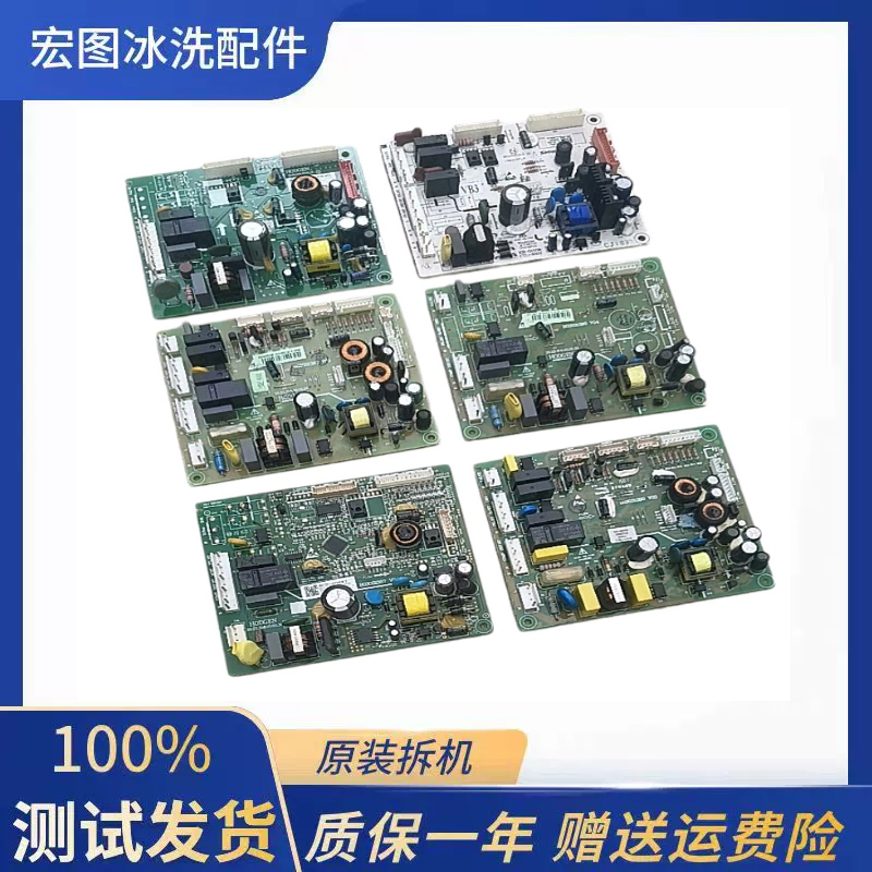适用于海信容声冰箱BCD440WDGVBP/WDG/405/406/480/460主板电源板