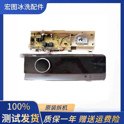 适用小天鹅洗衣机TD100Q366WMUDY电脑板控制器17138100018276主板
