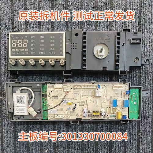 TG70-T60WDX适用小天鹅洗衣机17138100008225/301330700084电脑板