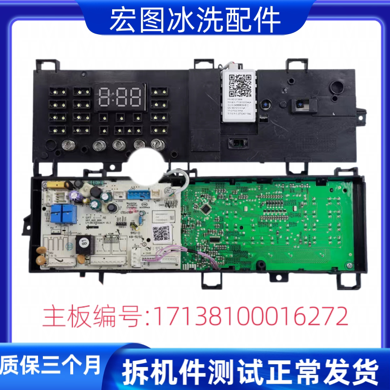 原装美的滚筒洗衣机MG80V330WDX电脑板电路主板17138100016272图片