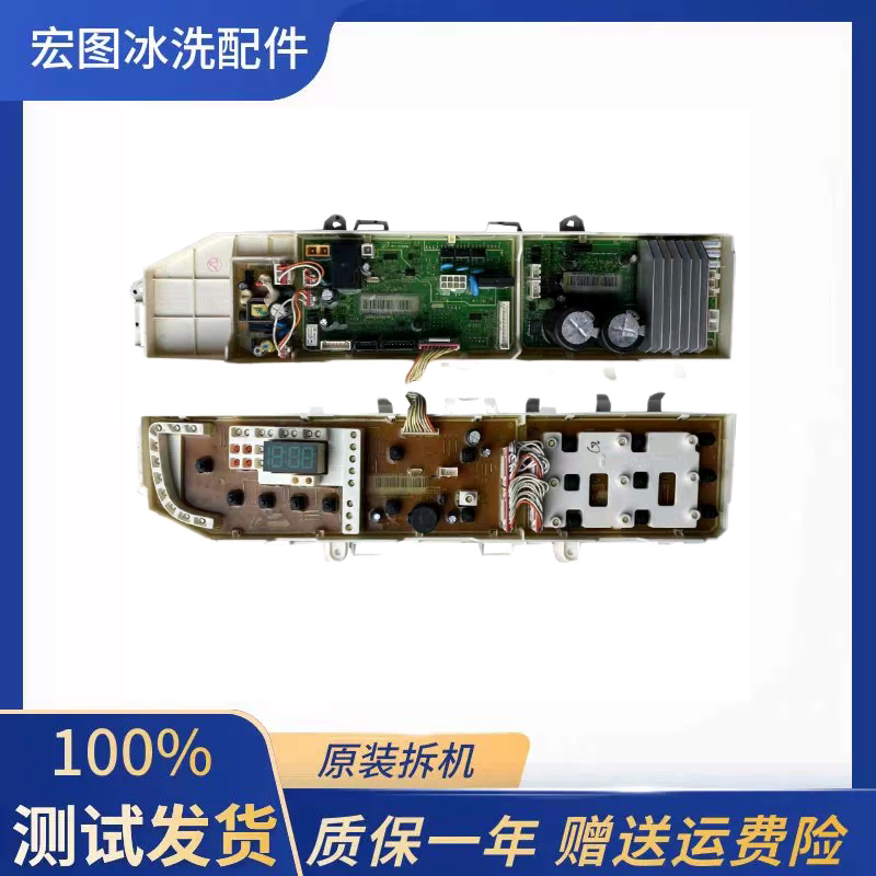 适用三星变频洗衣机电脑板XQB140-N99I XQB160-D99I DC92-01428F