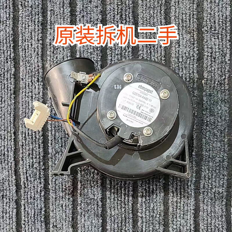 适用西门子博世干衣洗衣一体机风机G2E104-AA82-10鼓风机风道