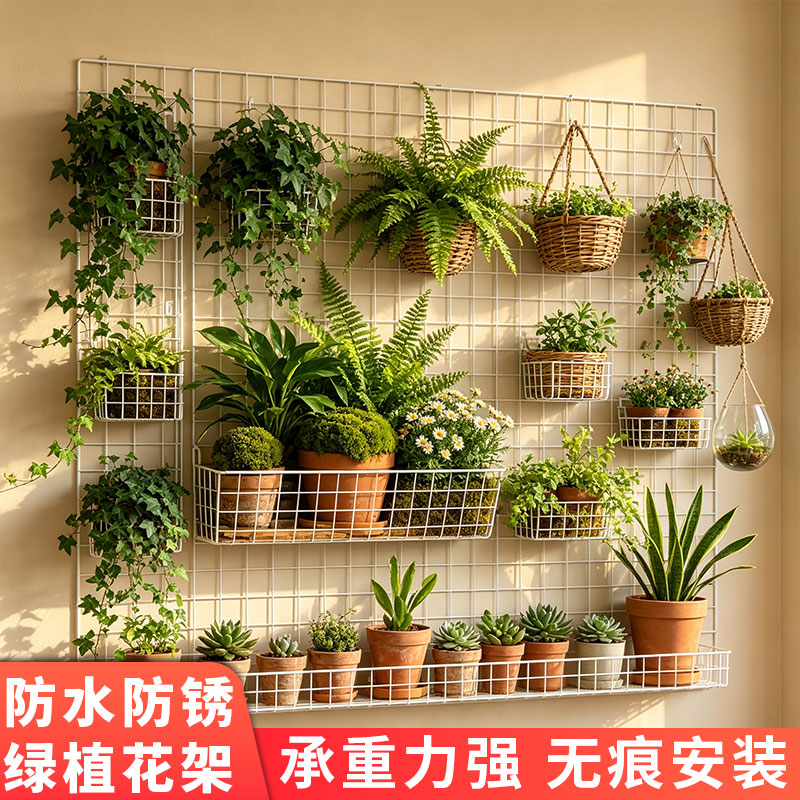 攀爬花架网格铁网挂墙置物架阳台花盆挂篮挂架植物墙壁挂挂钩挂架