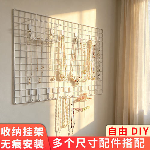 网格首饰展示架墙面收纳挂架发夹首饰收纳架项链饰品整理置物架子
