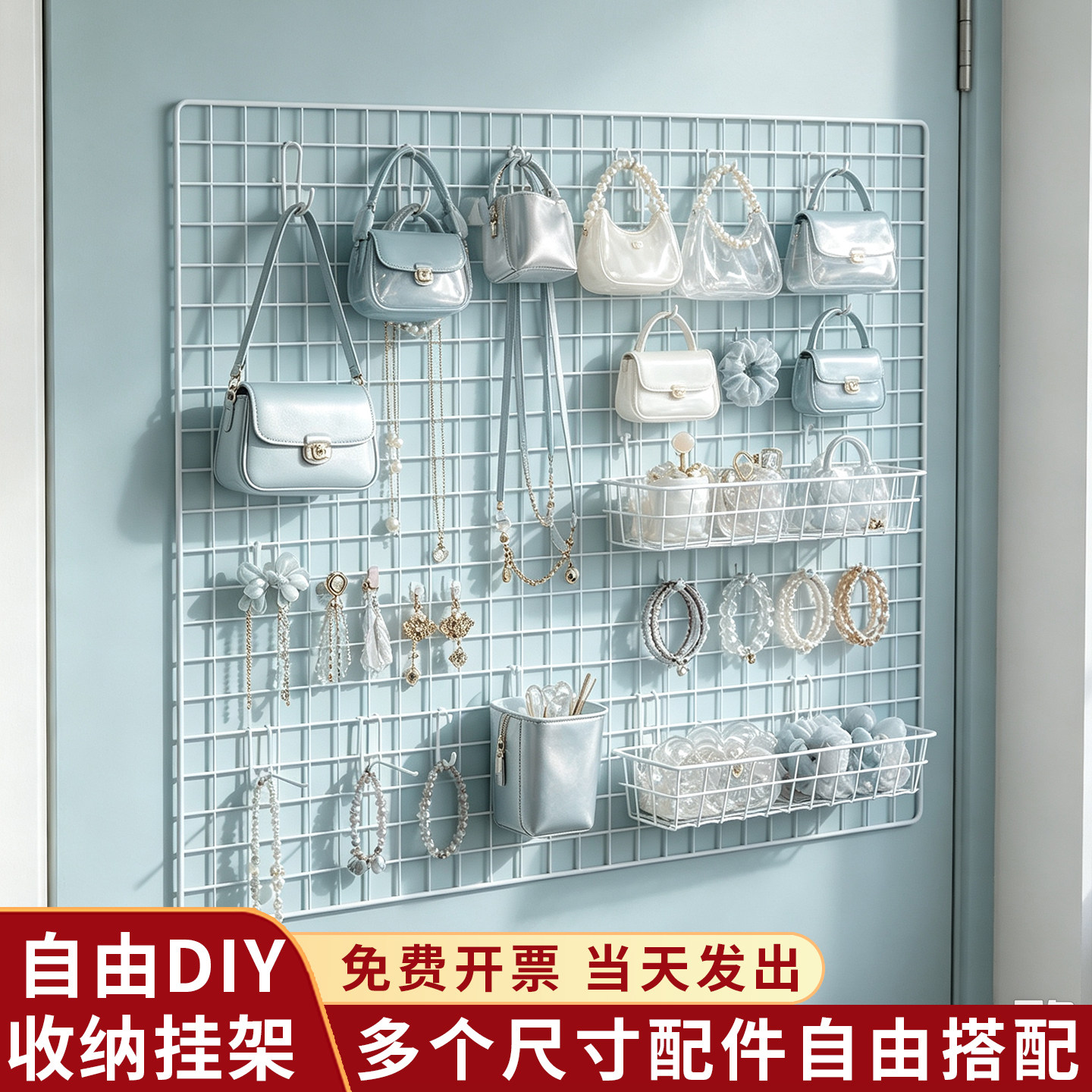 铁丝网格片置物架宿舍寝室门后饰品包包帽子衣服发箍发夹收纳挂架