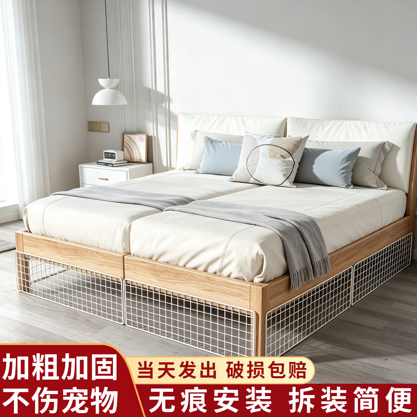 床头床底挡板防猫咪钻床下网格围挡沙发底部缝隙遮挡防尘隔离护栏