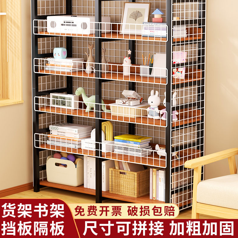 儿童书架挡板隔板绘画本防倒收纳架货架书籍本分类整理铁丝网格片