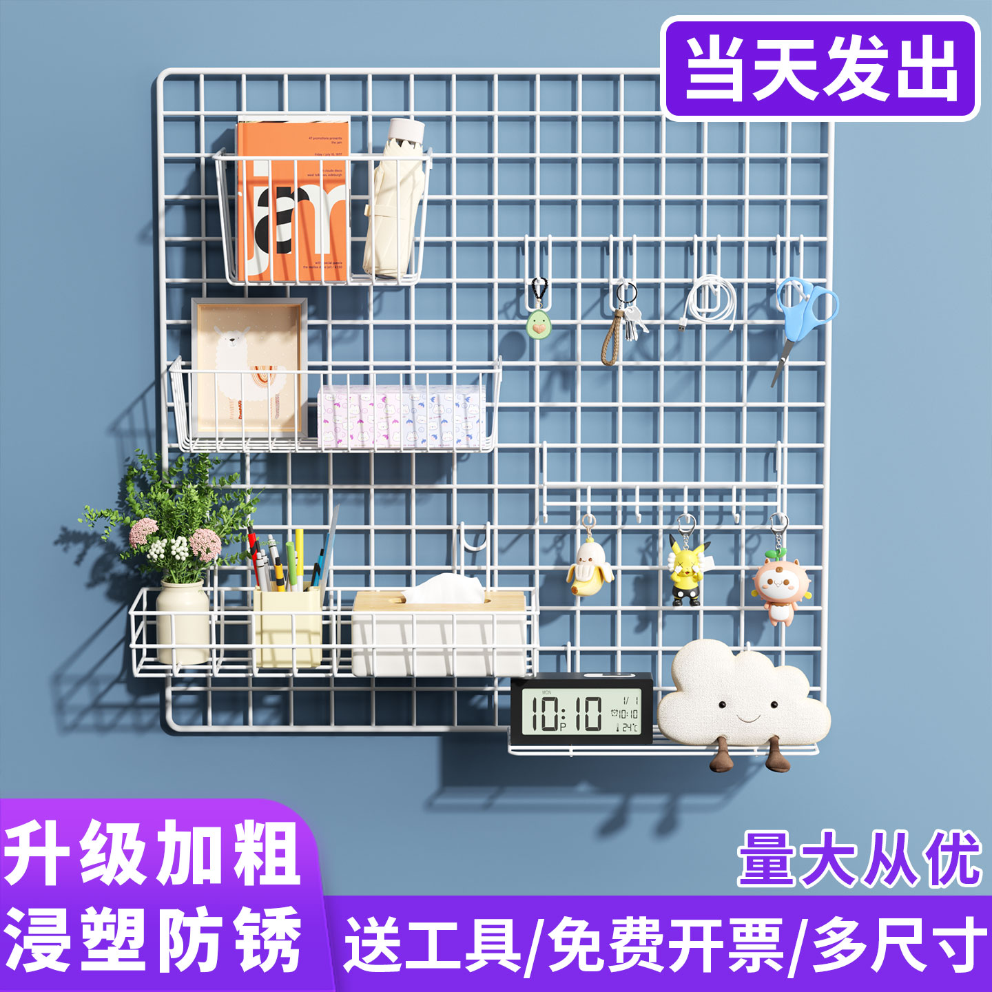 书桌洞洞板网格片置物架墙上收纳学习宿舍墙面造型金属铁艺展示架