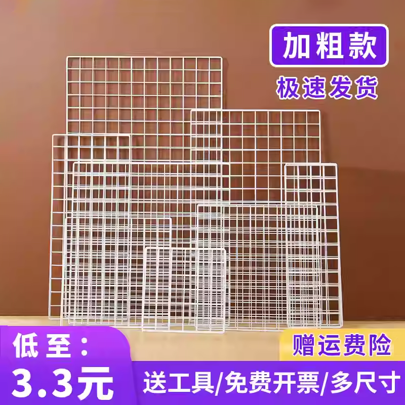 铁丝网格照片墙装饰创意网红墙上置物展示架免打孔爱心形挂娃娃墙