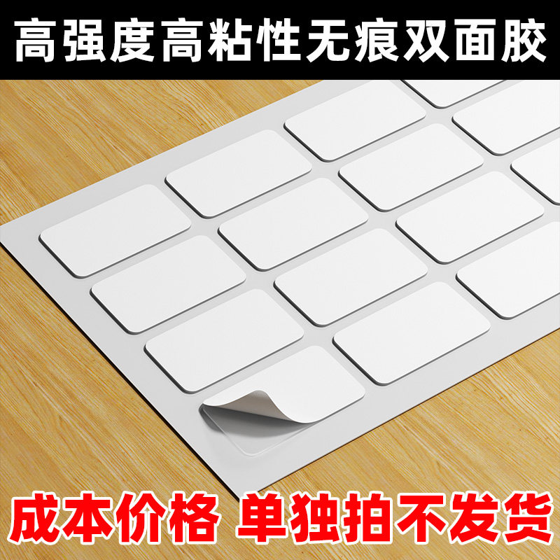 透明无痕胶车载娃娃摆件底座双面胶贴强粘强力粘胶防滑垫无痕胶贴图片