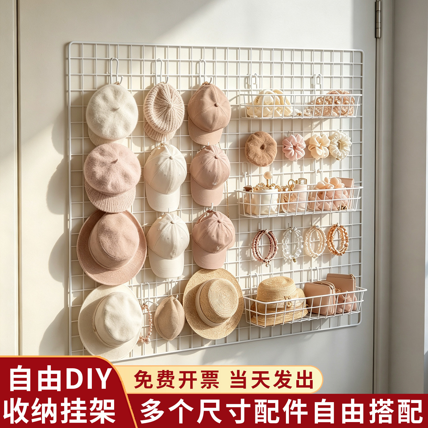 网格片铁网收纳置物架宿舍寝室卧室门后饰品包包帽子衣服收纳挂架