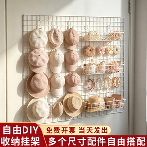 网格片铁网收纳置物架宿舍寝室卧室门后饰品包包帽子衣服收纳挂架