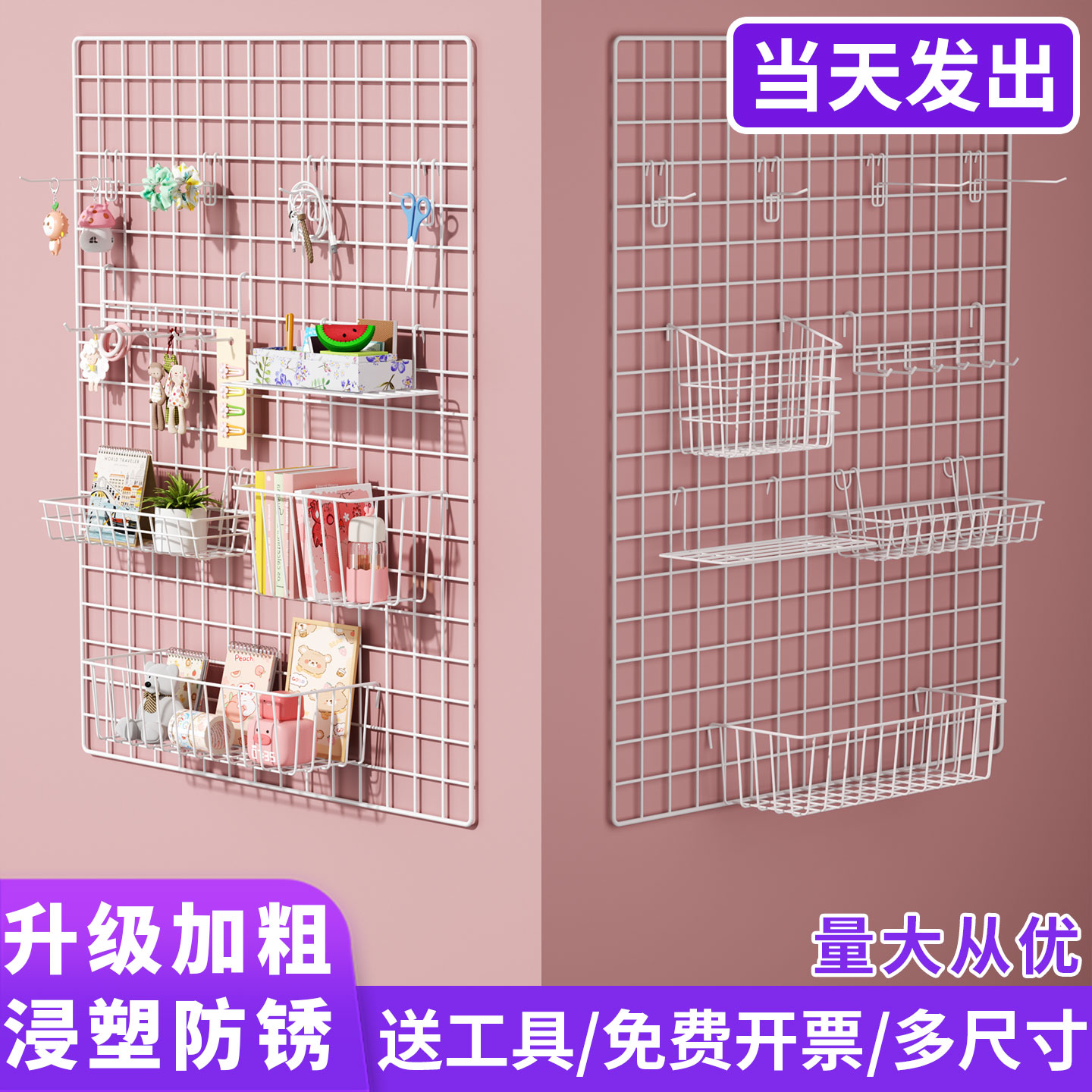 网格片墙上置物架免打孔铁丝网背景置物架挂架宿舍装饰挂件铁丝网