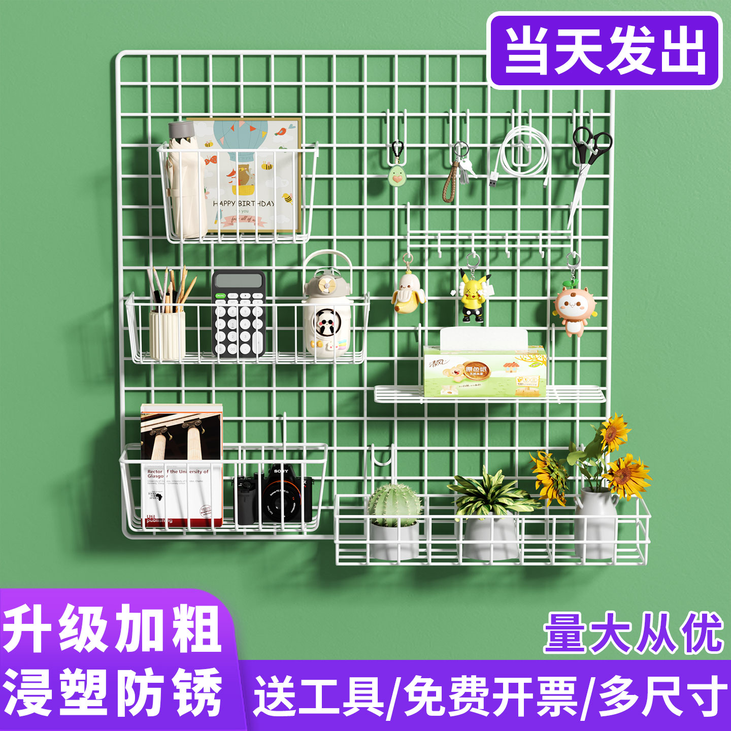 网格片铁网收纳置物架墙上门后壁挂架宿舍寝室床边上挂篮零食架子