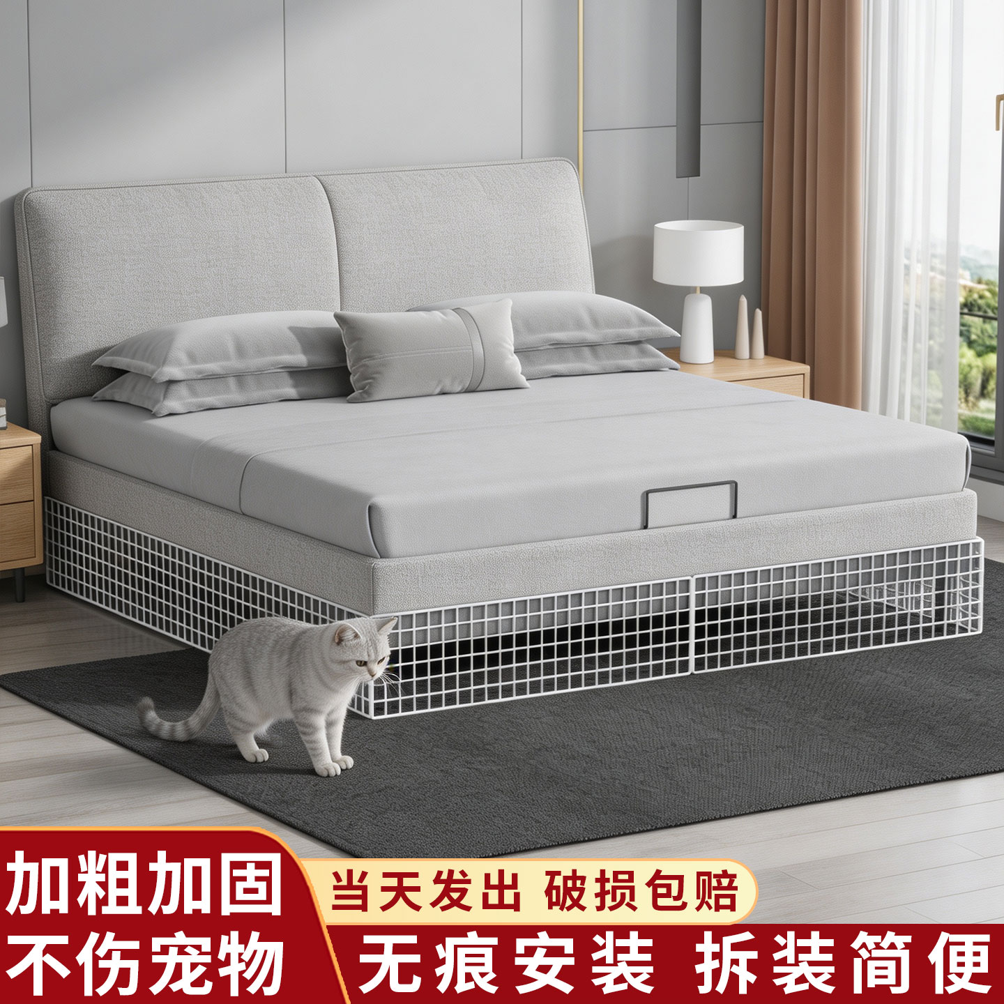加粗床底围栏门护栏宠物防护栏无痕安装防猫狗隔离网床边挡板隔板