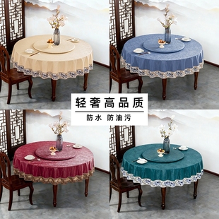 圆桌布防水防油防烫免洗家用餐桌布PU新中式酒店饭店台布转盘套罩