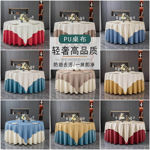桌布博纯防水防油防烫免洗