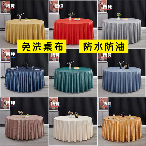 博纯现代pu防水防油桌布