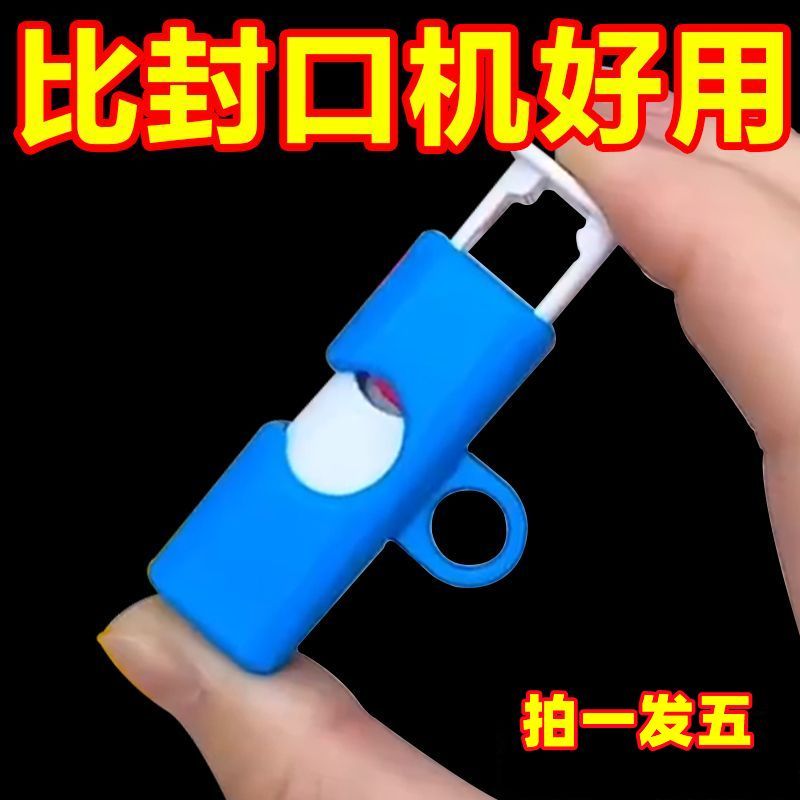 良洁封口夹零食保鲜夹