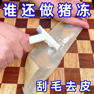 猪皮刮毛刀做油猪皮冻专用刀免磨猪脚刮猪皮油脂神器刮毛器