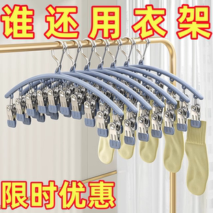 凉衣架多功能防风神器 不锈钢袜子晾晒架多夹子无痕家用晾内裤