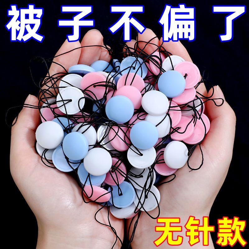 宿舍无针隐形被子固定器送工具