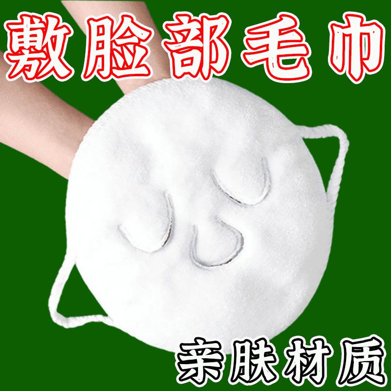 美容院神器灌肤面巾吸水敷面