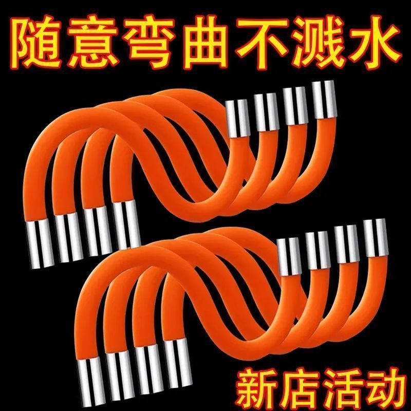 水龙头万向可弯曲防溅延伸管
