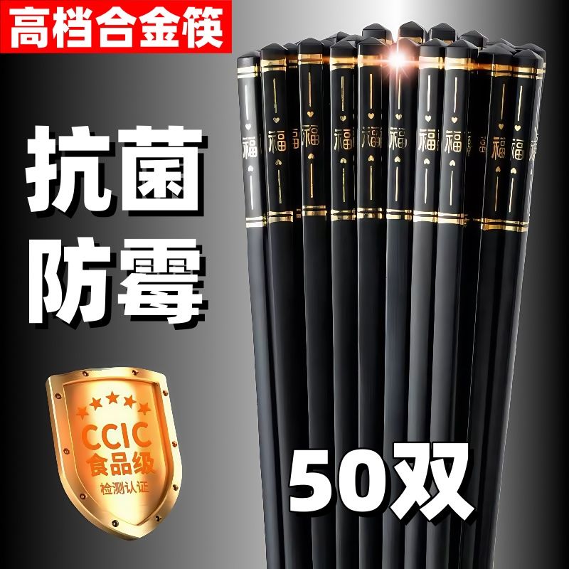 合金耐高温抗菌防滑家用商用筷子