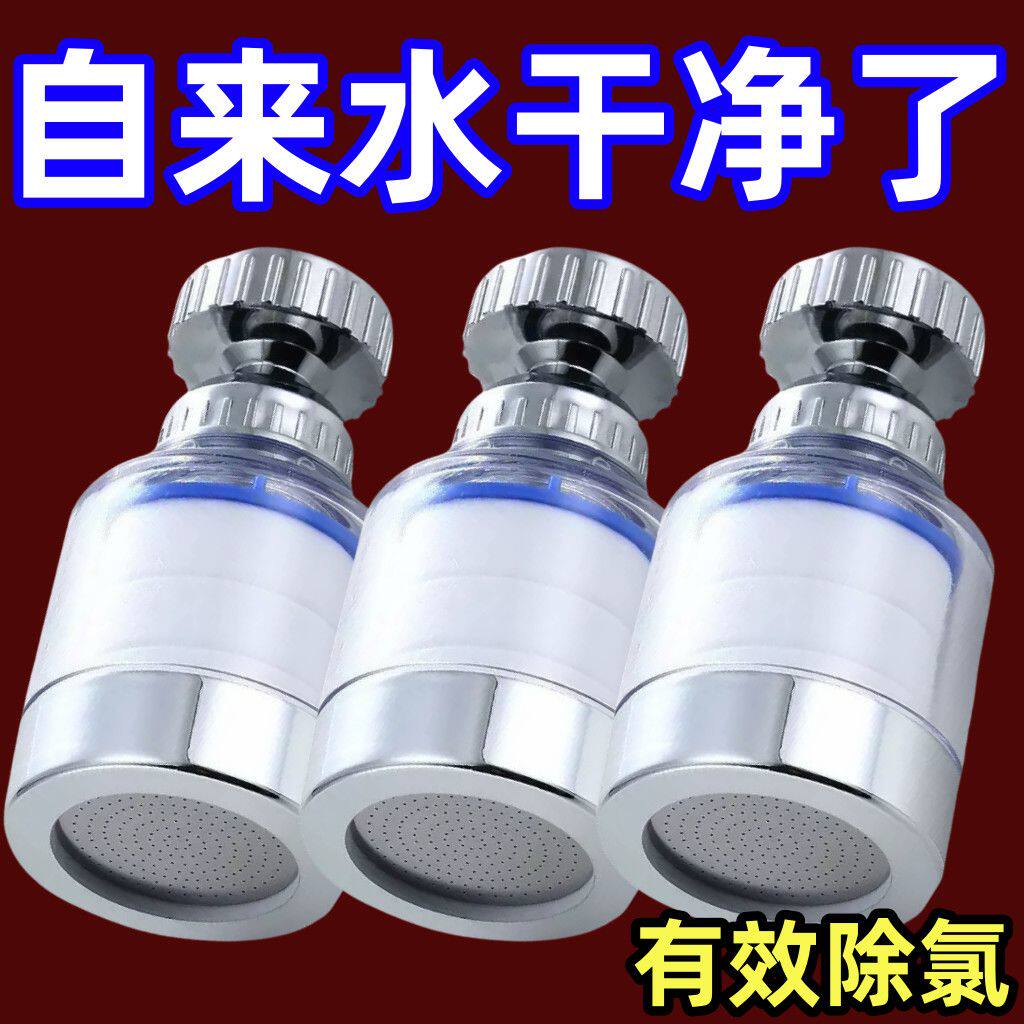 家用通用防溅水龙头净水器