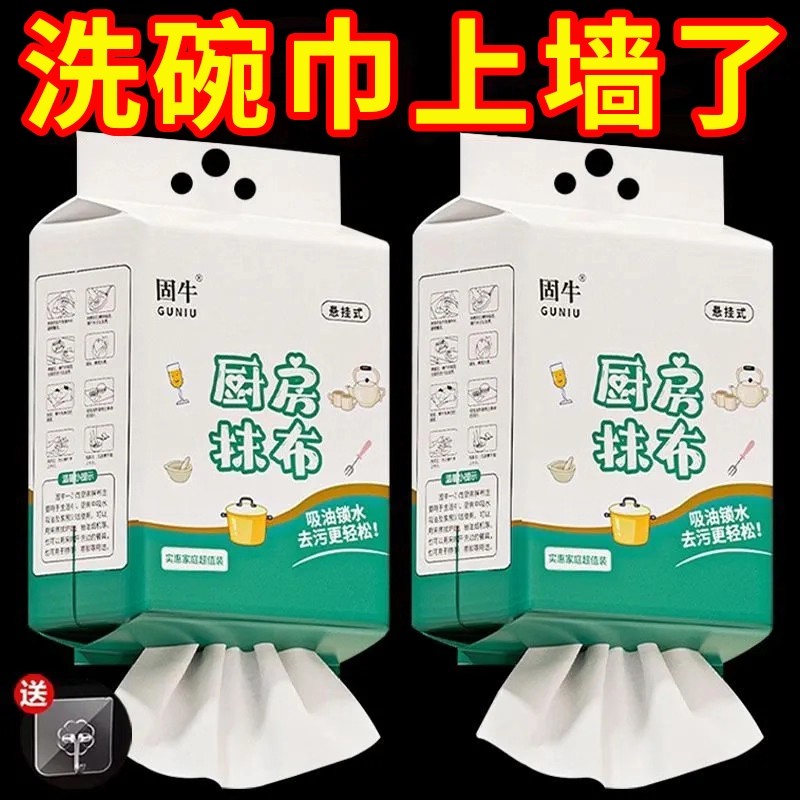 厨房专用纸巾吸油吸水