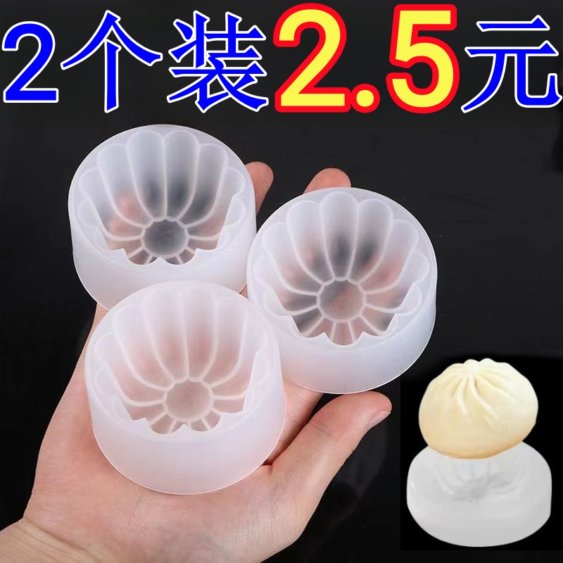 新款家用包包子模具大号蒸馒头神器手工做月饼小笼包专用成型工具