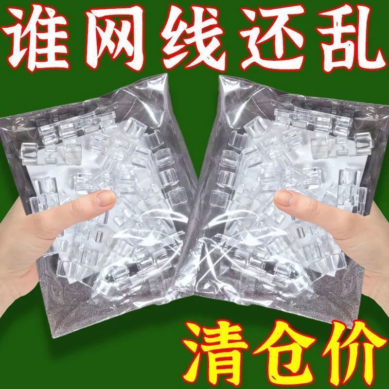 家用透明强粘免打孔无痕理线器